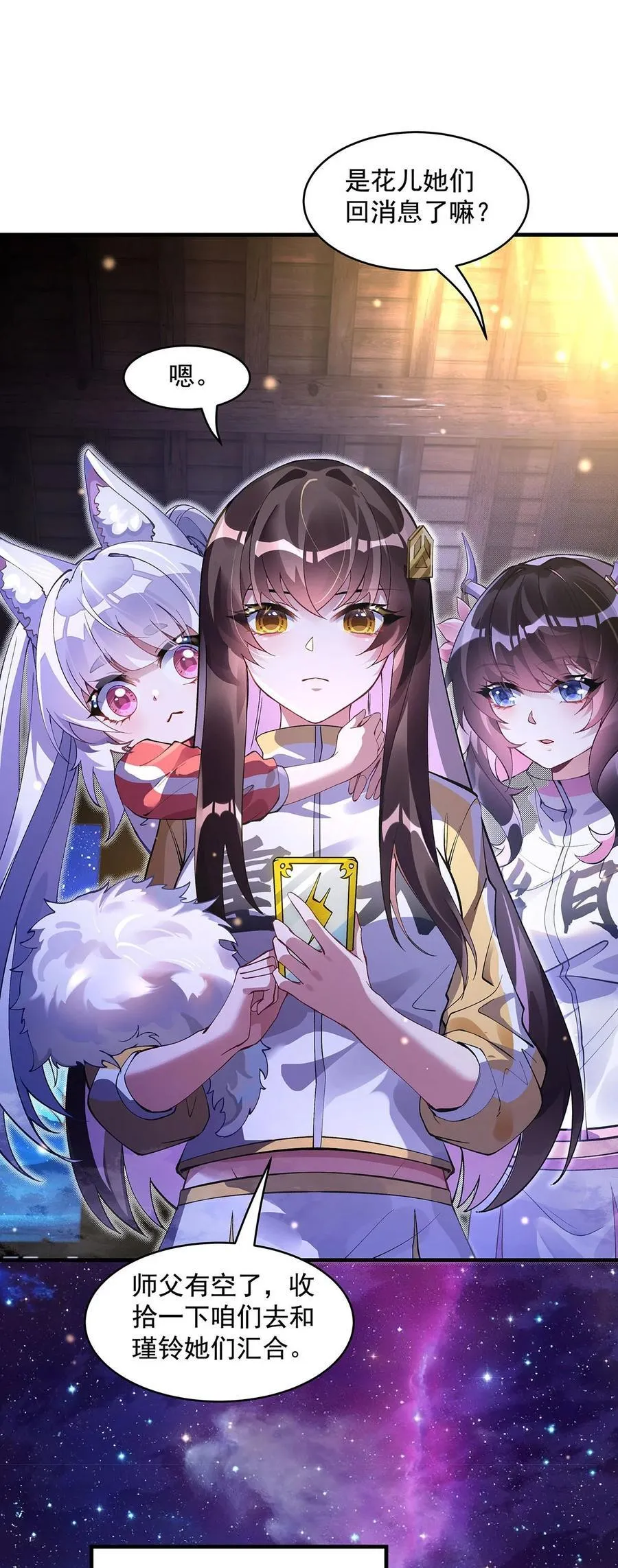 第309话 交易 第20页