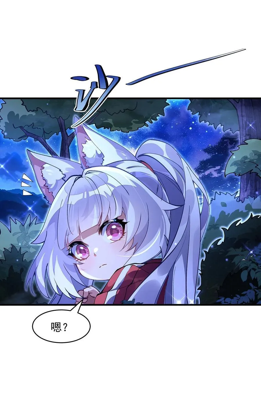 第309话 交易 第24页