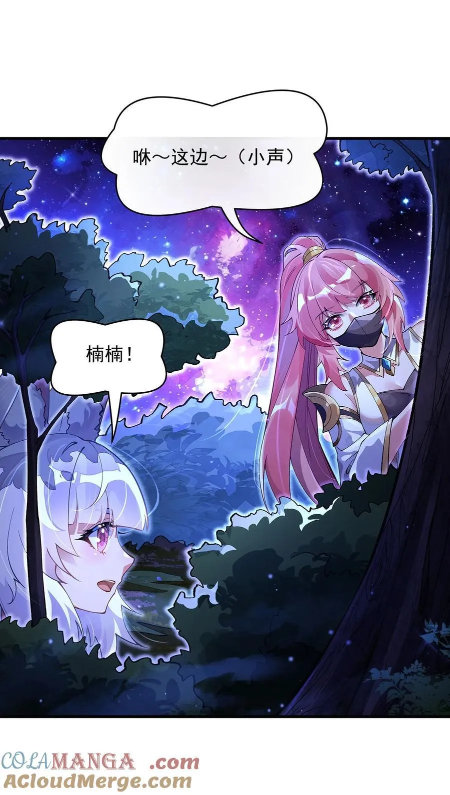 第309话 交易 第25页