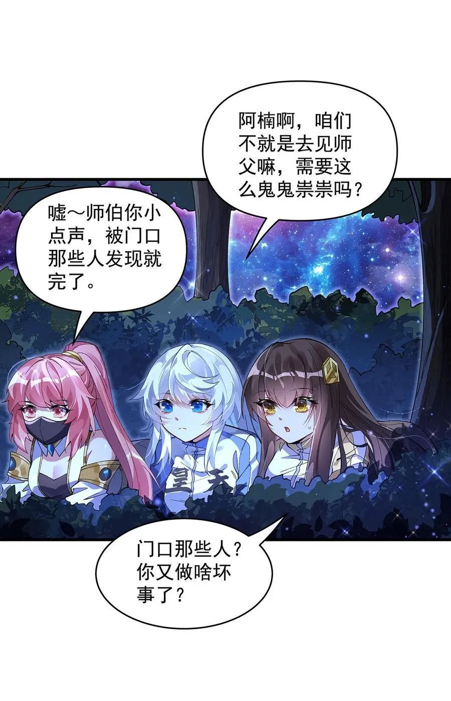 第309话 交易 第26页