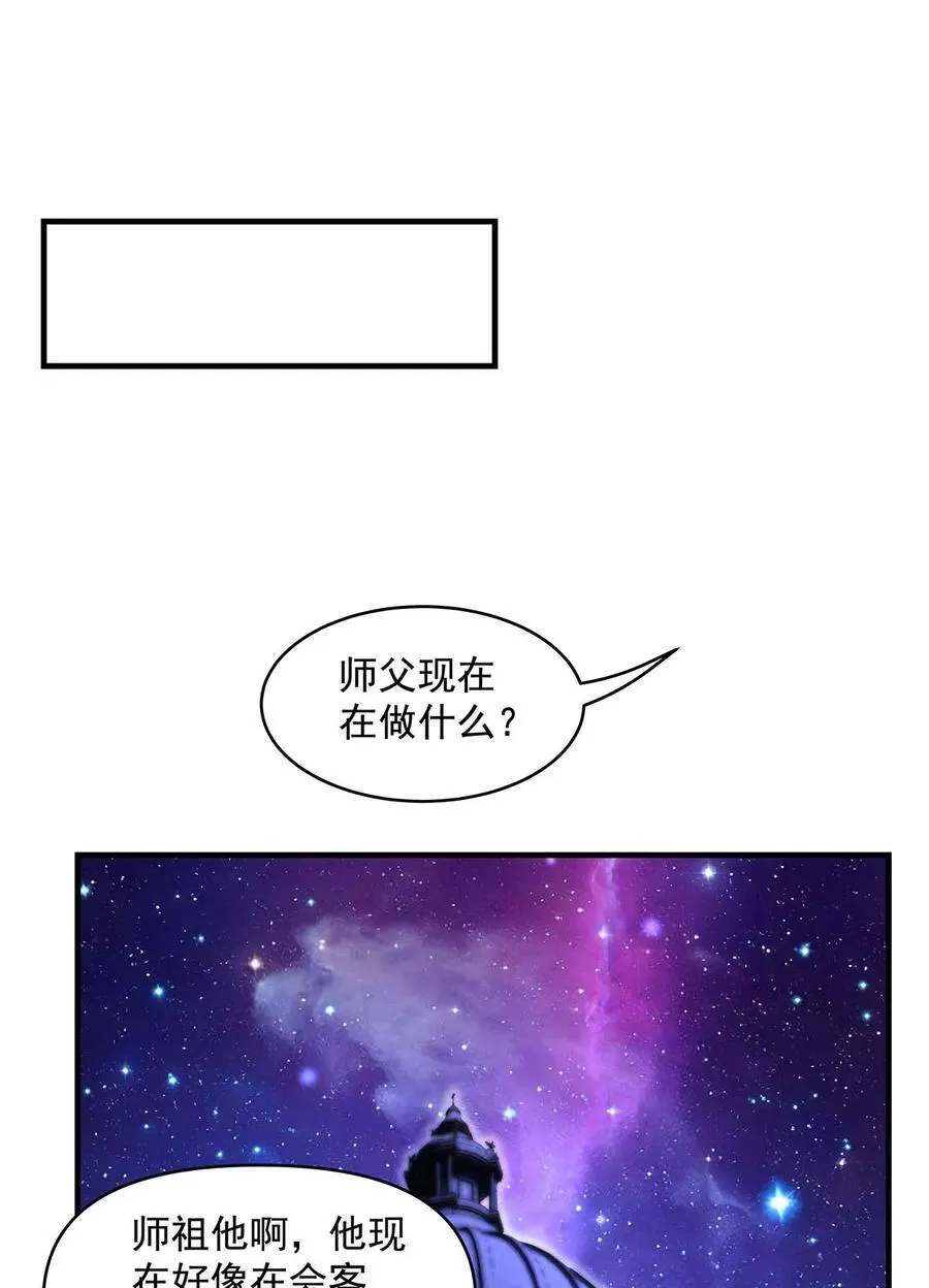 第309话 交易 第29页