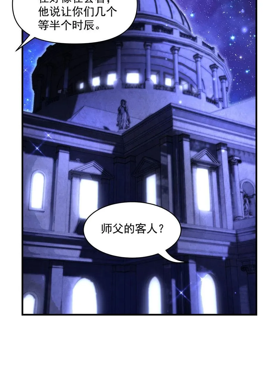 第309话 交易 第30页
