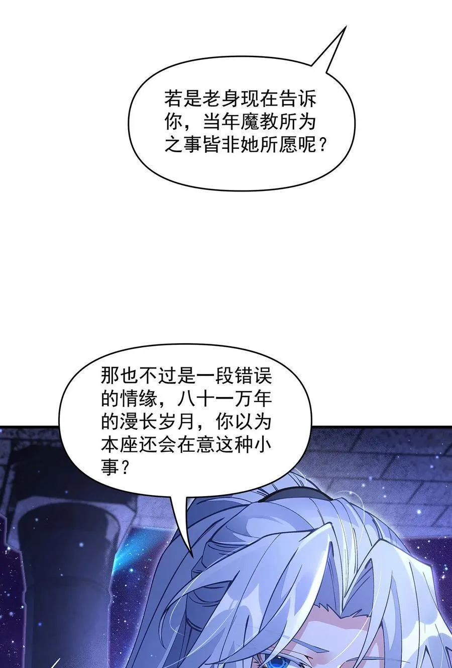 第309话 交易 第36页