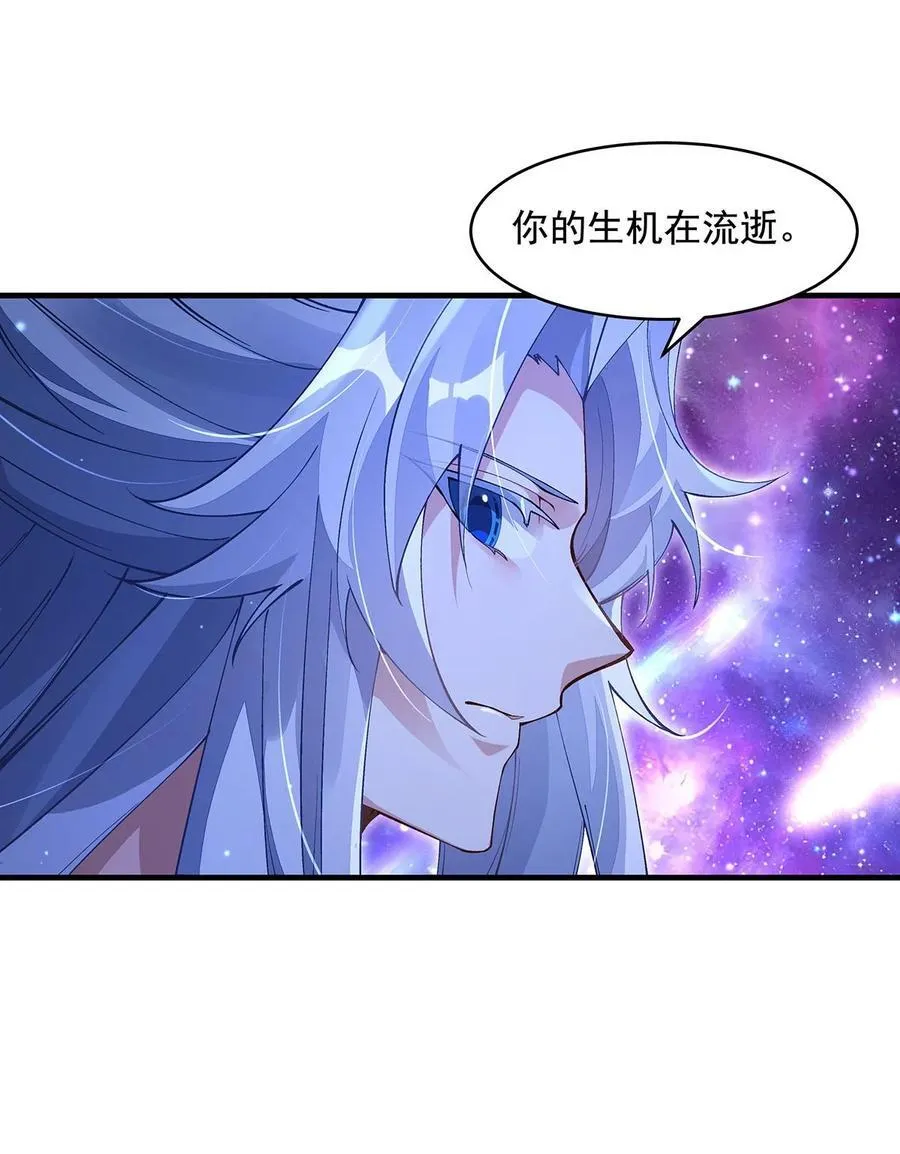 第309话 交易 第39页