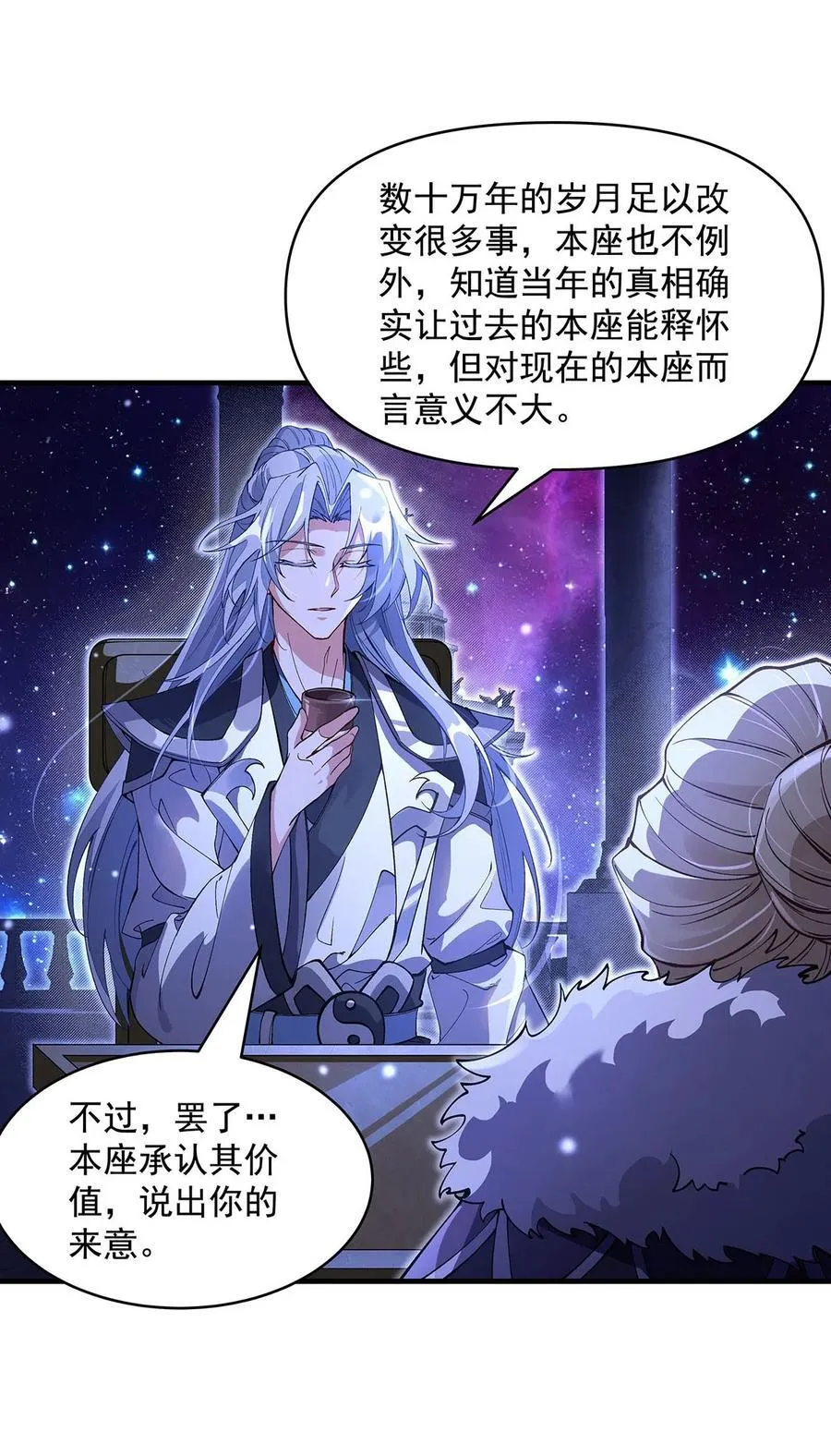 第309话 交易 第44页