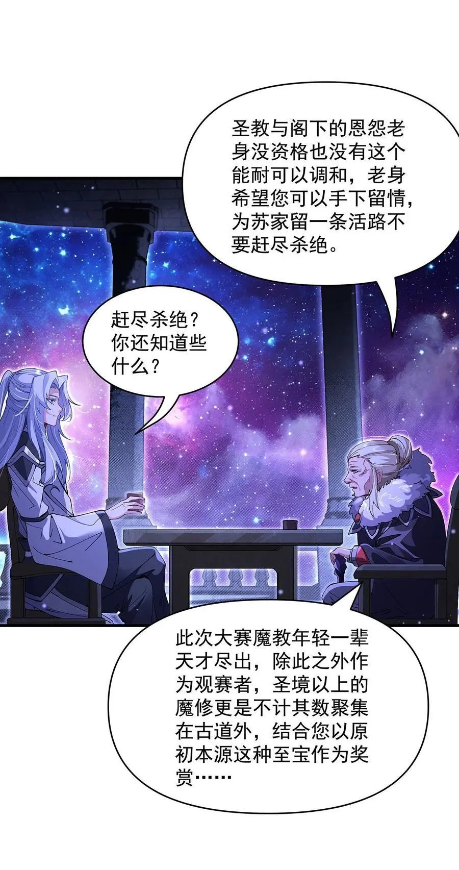 第309话 交易 第45页