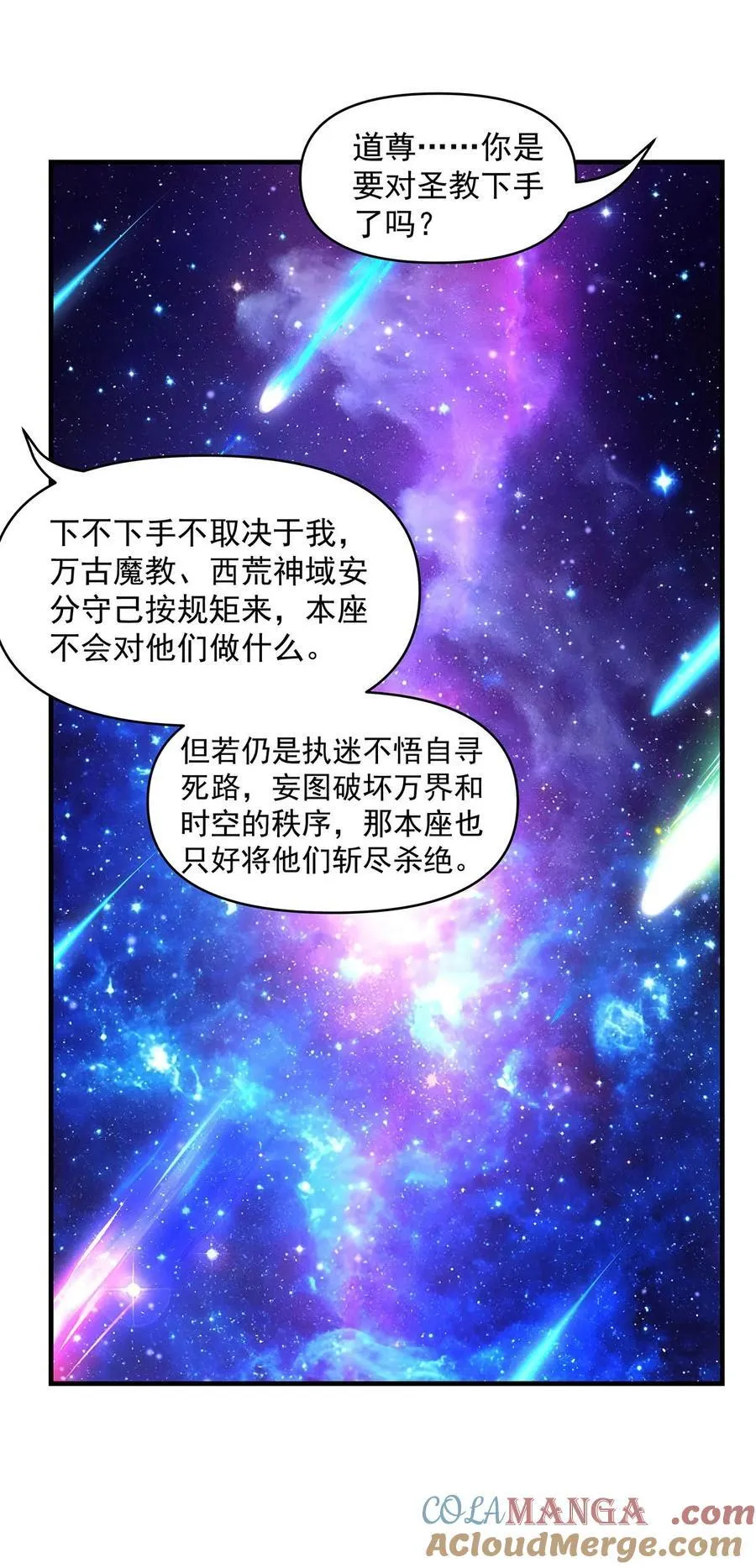 第309话 交易 第46页