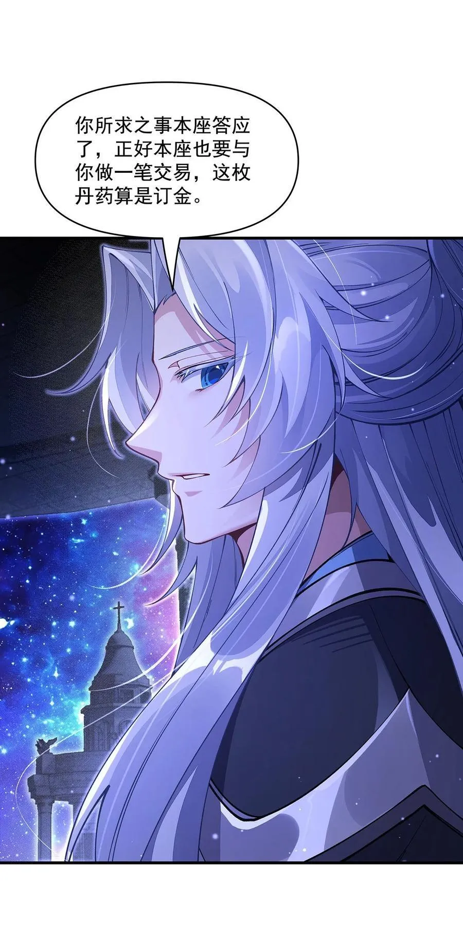 第309话 交易 第48页
