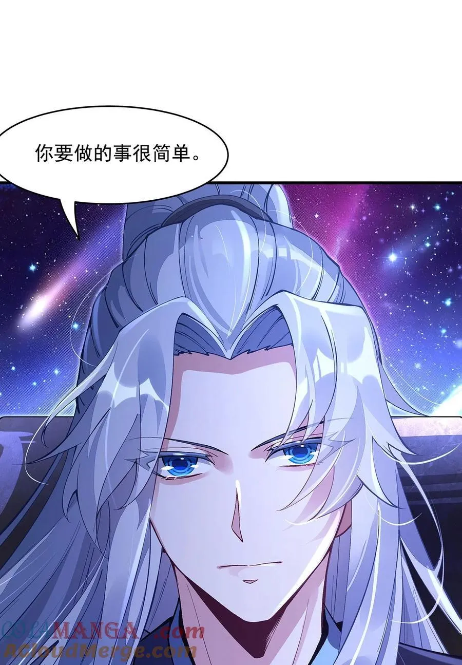 第309话 交易 第55页