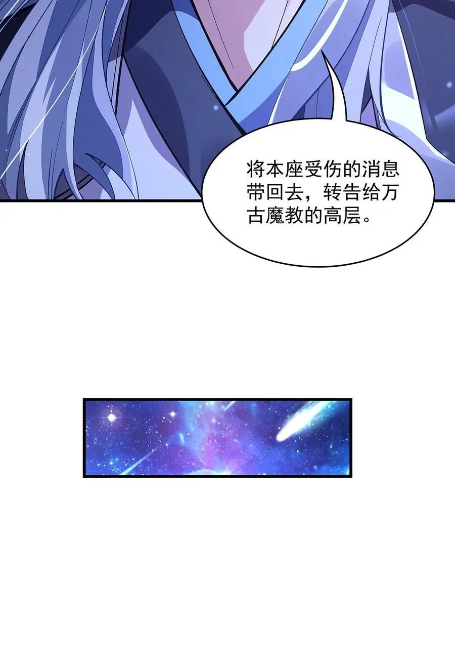 第309话 交易 第56页