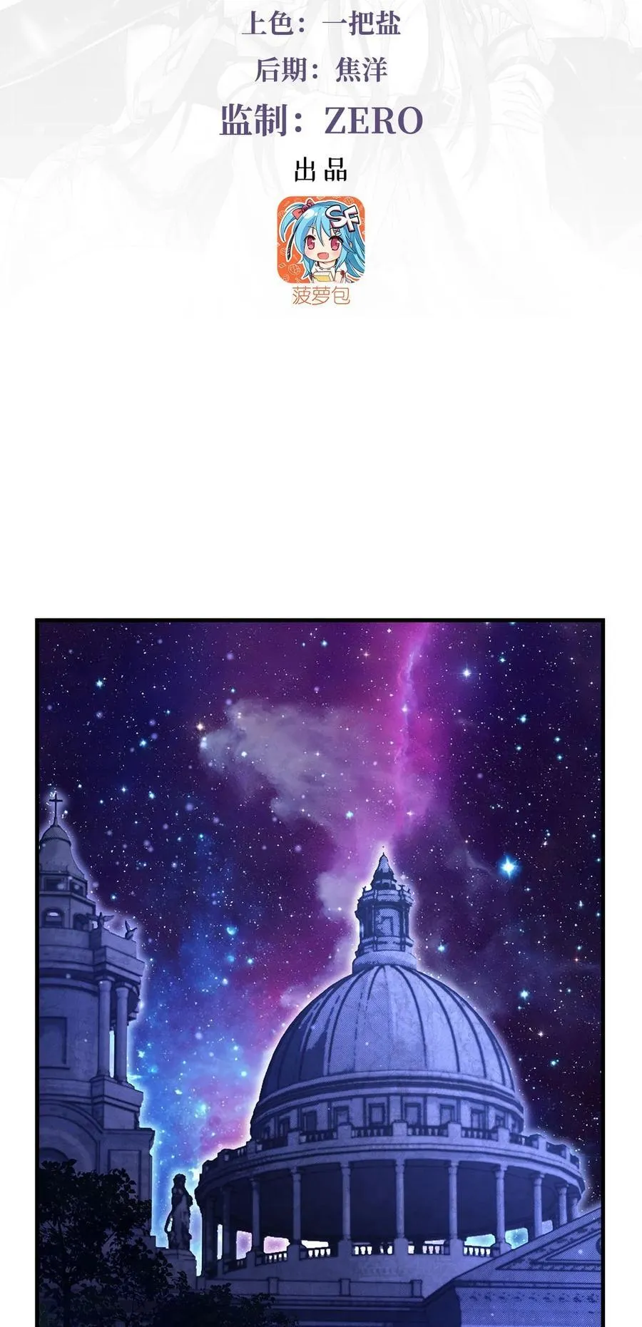 第310话 把柄 第3页