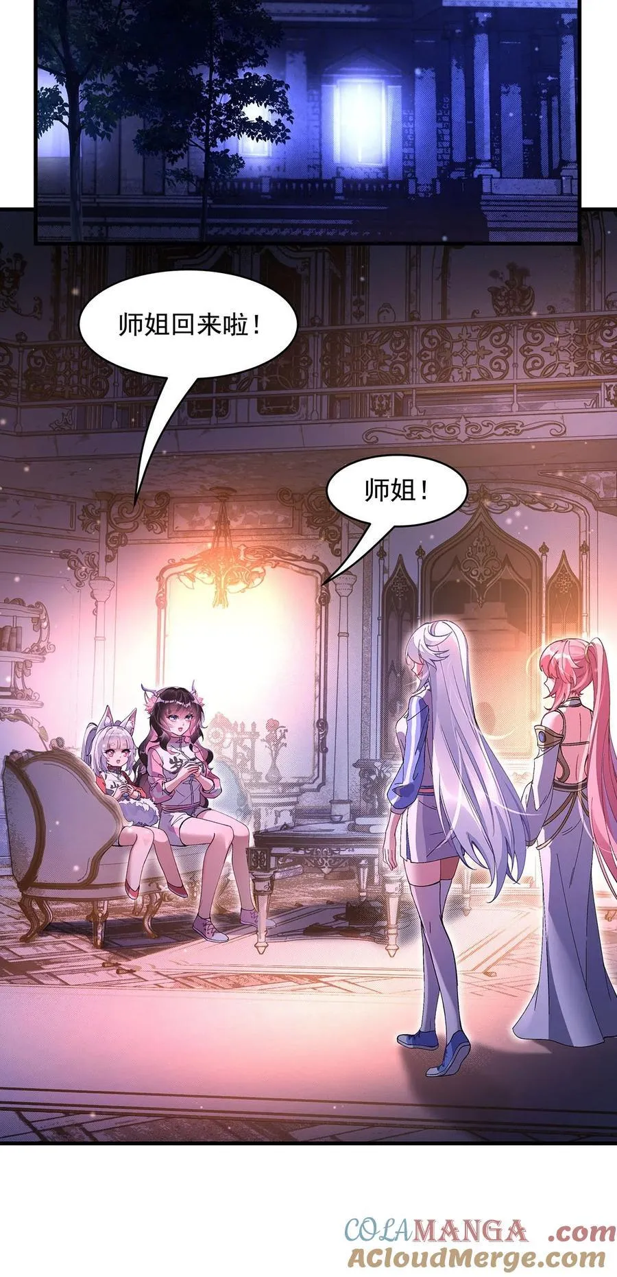 第310话 把柄 第4页