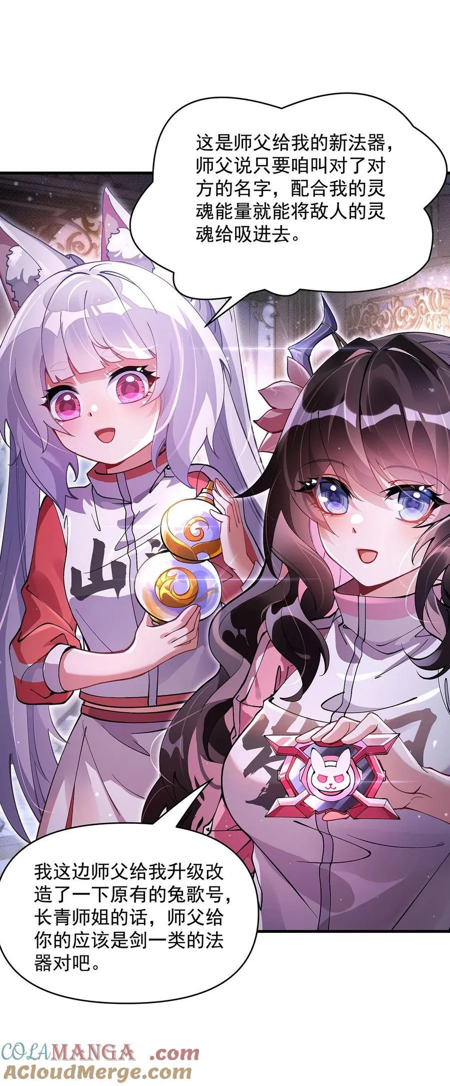 第310话 把柄 第7页