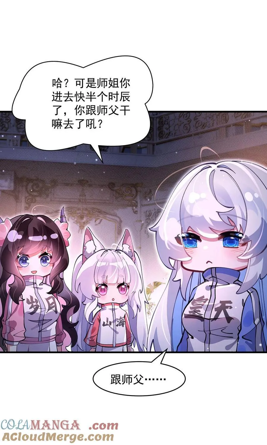第310话 把柄 第10页