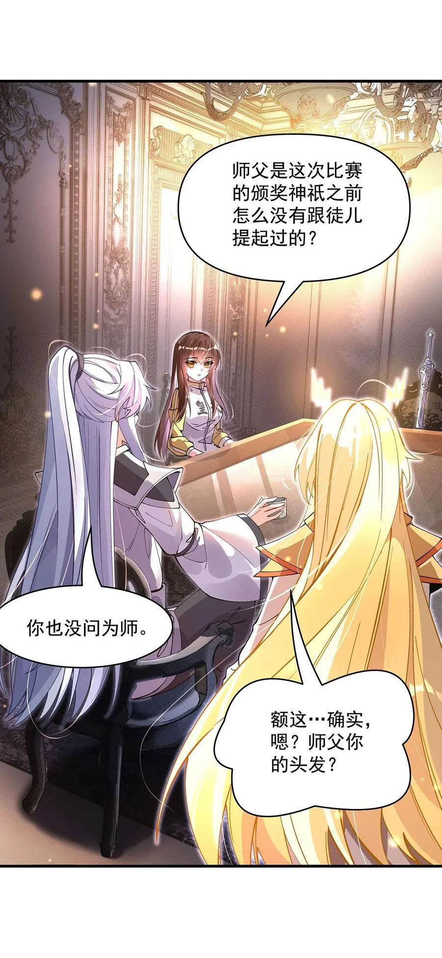 第310话 把柄 第12页