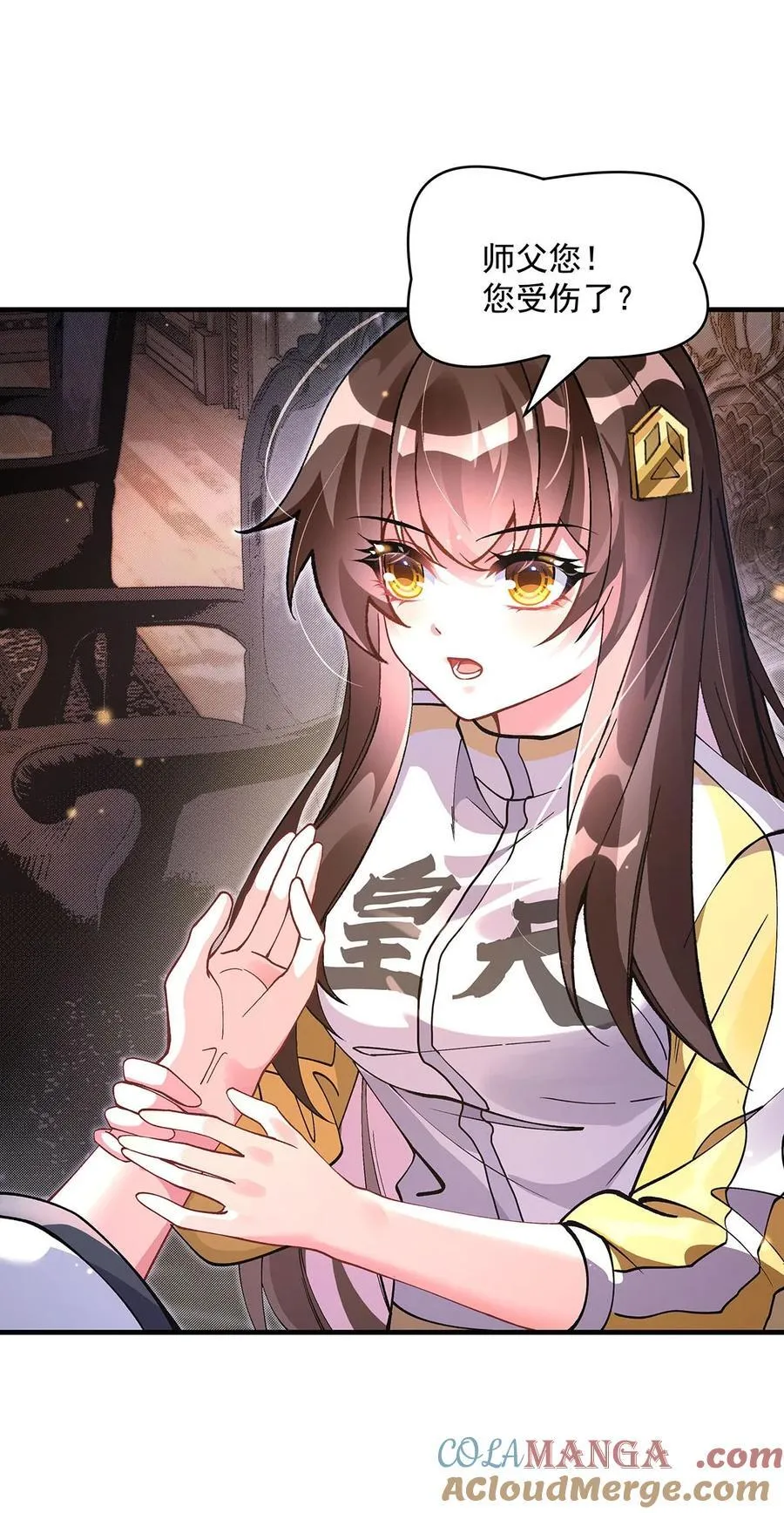 第310话 把柄 第13页