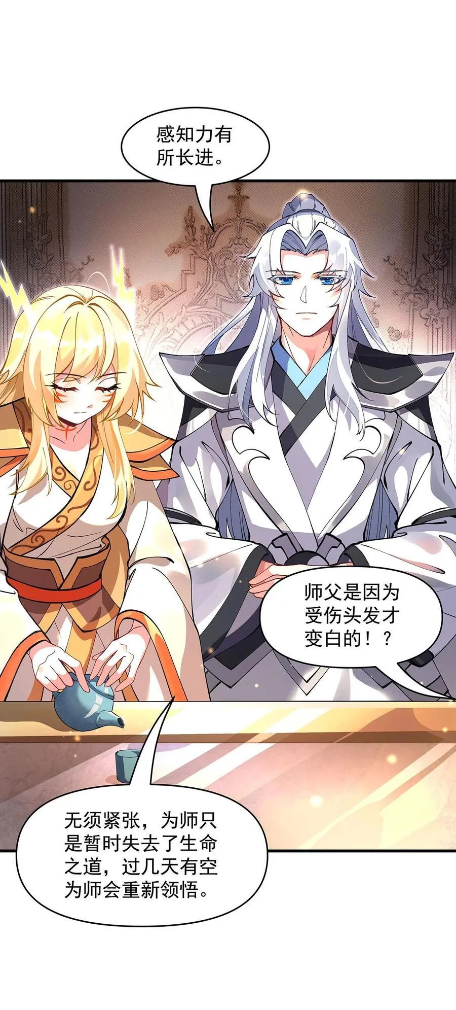 第310话 把柄 第14页