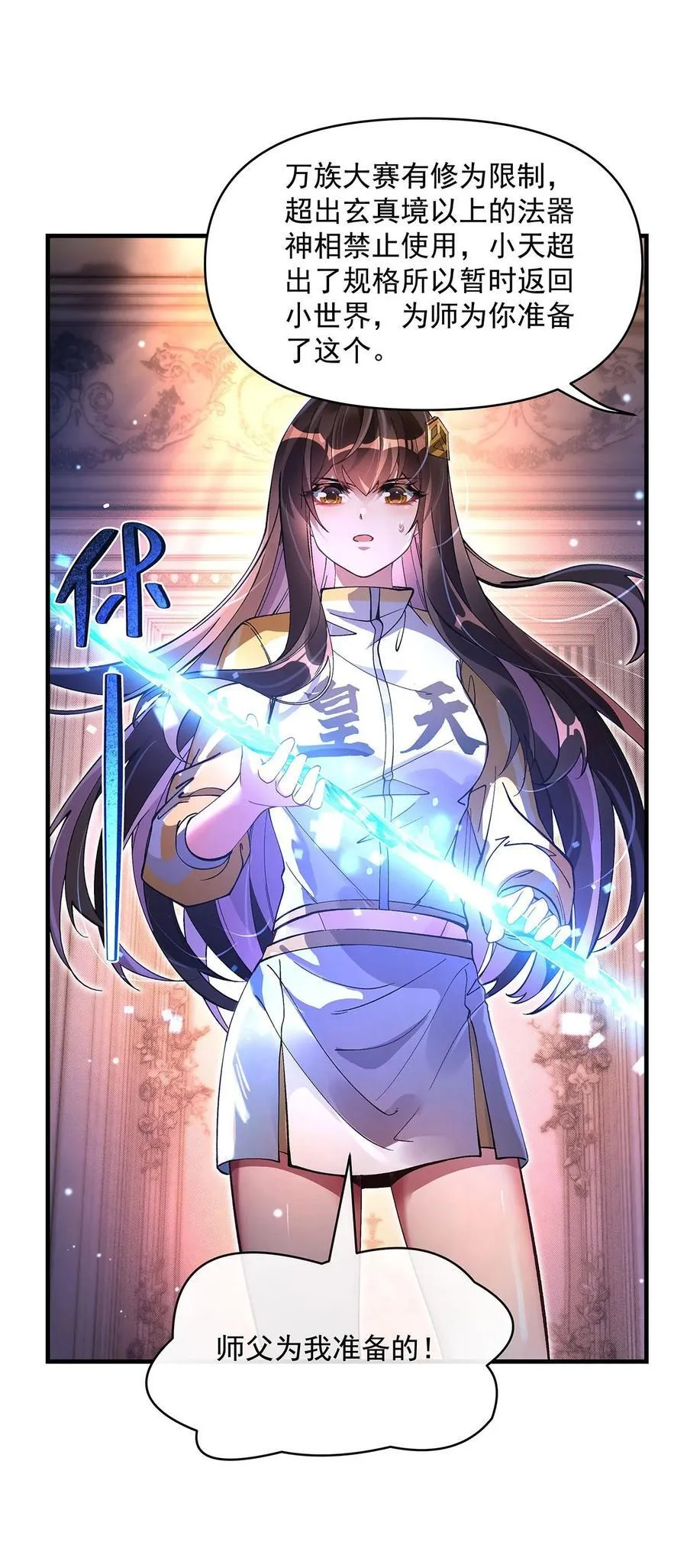 第310话 把柄 第15页