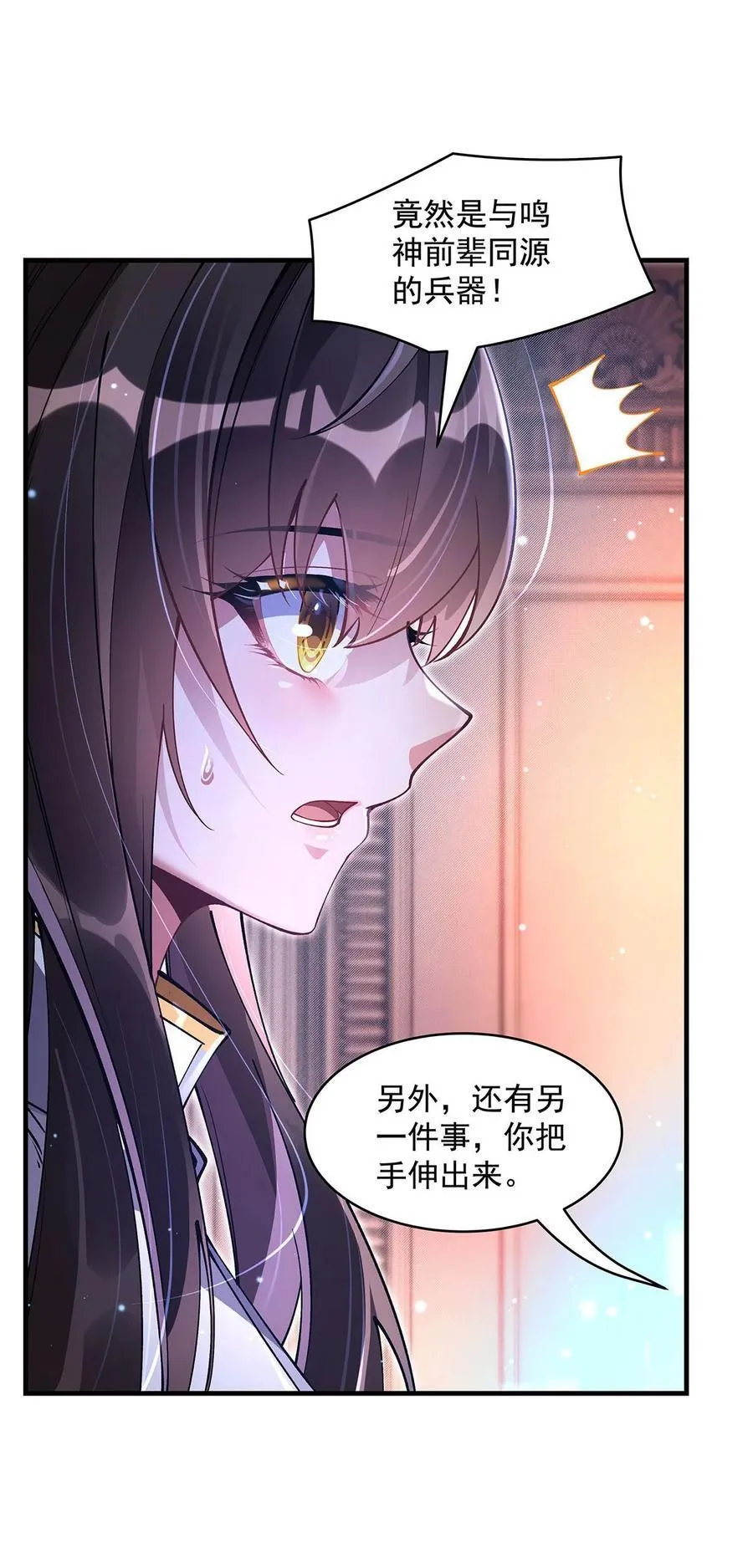 第310话 把柄 第17页