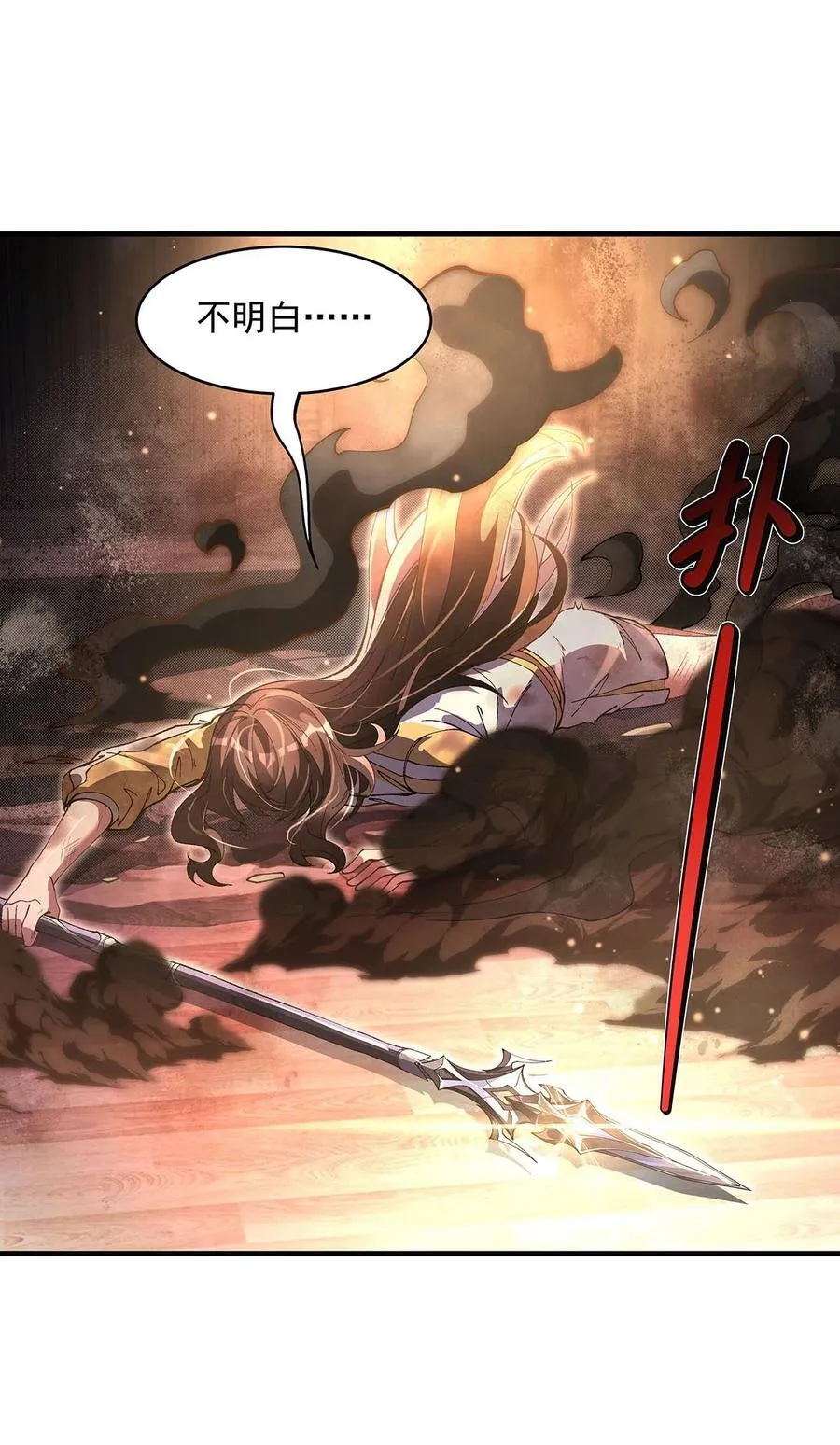 第310话 把柄 第23页