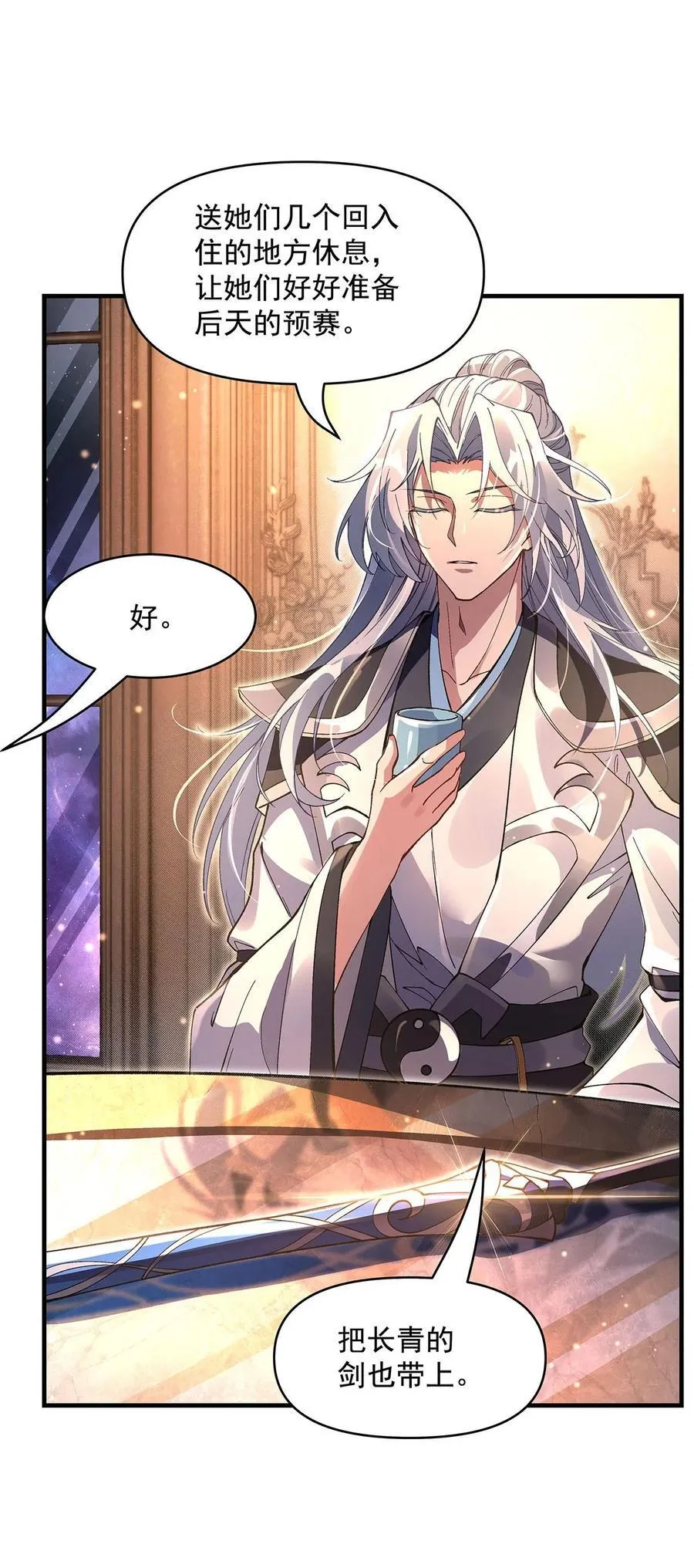 第310话 把柄 第24页