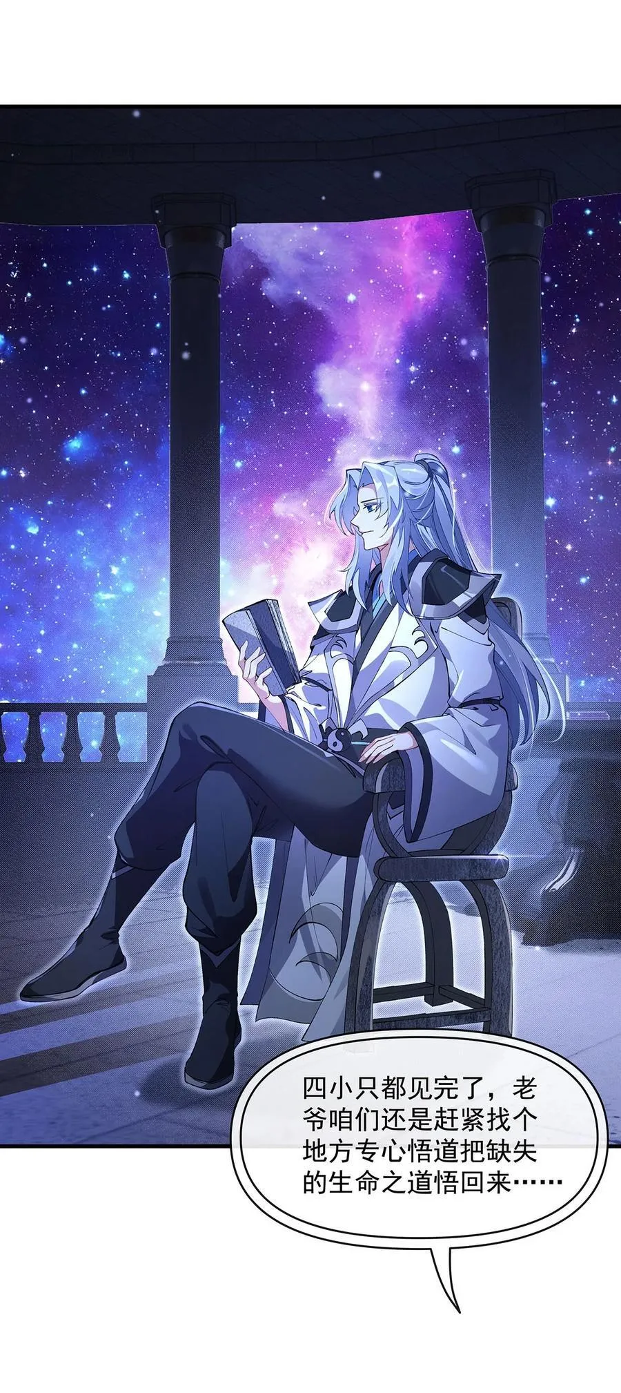 第310话 把柄 第27页