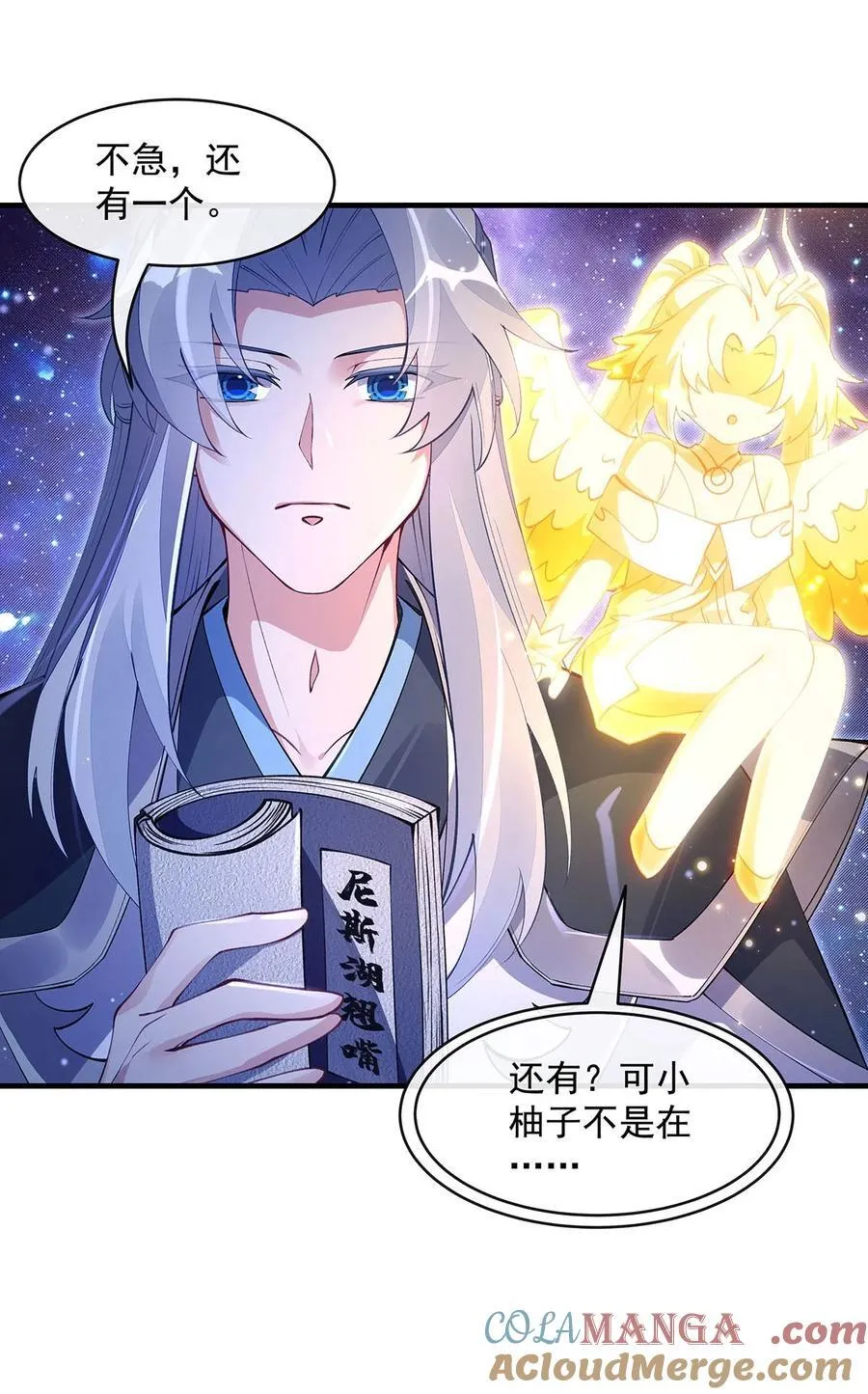 第310话 把柄 第28页