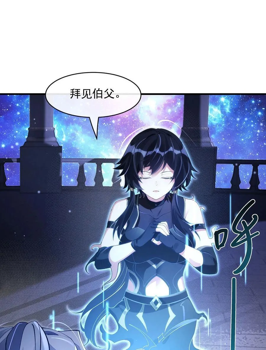 第310话 把柄 第30页