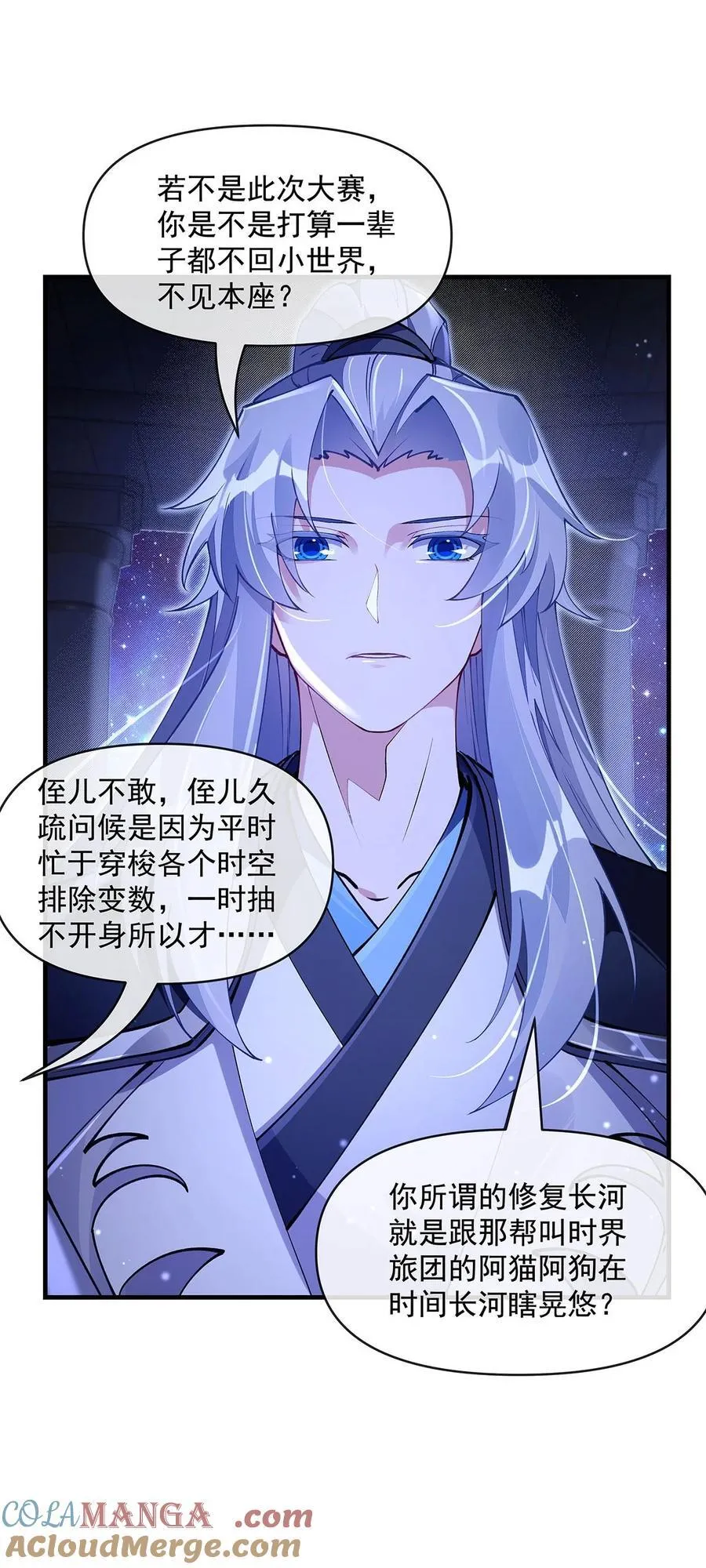 第310话 把柄 第34页
