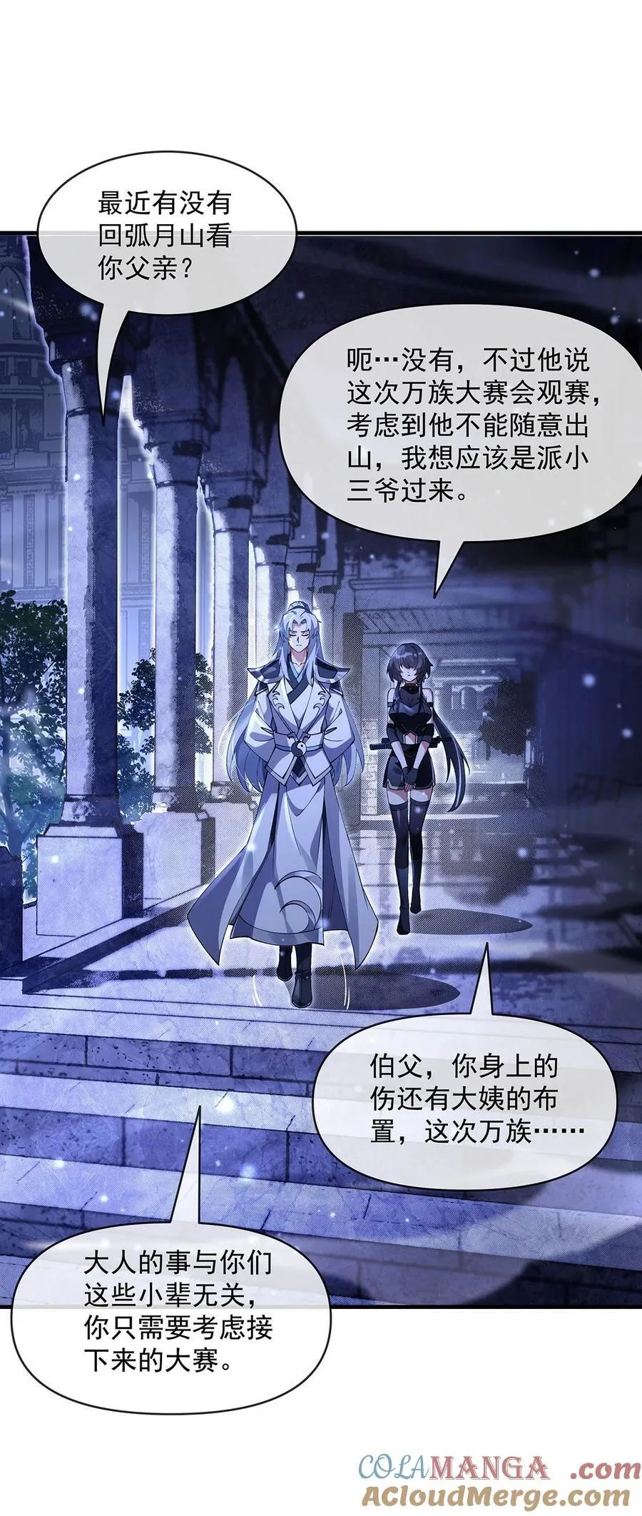 第310话 把柄 第43页