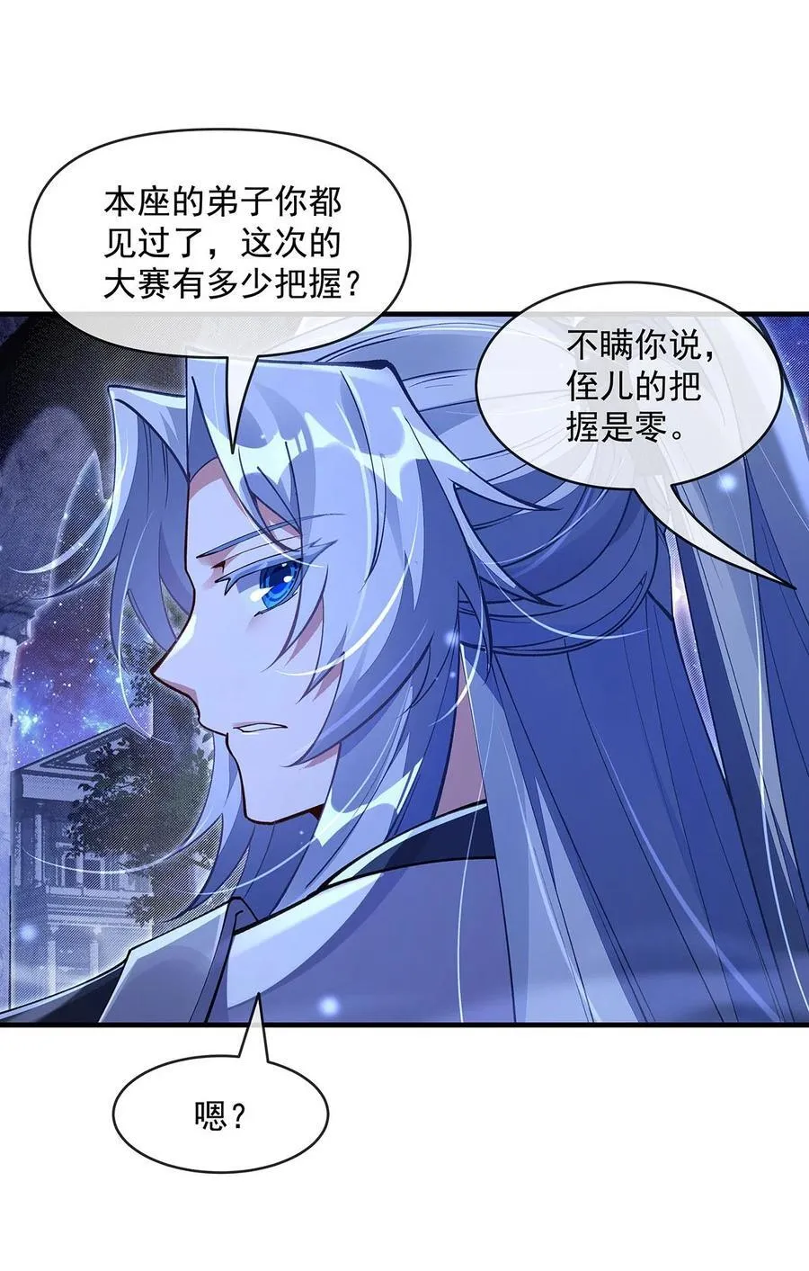 第310话 把柄 第44页