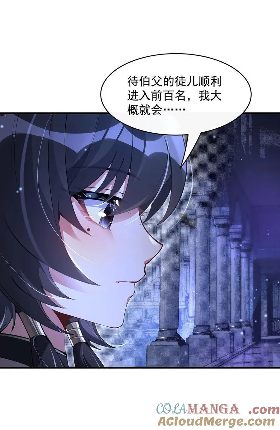 第310话 把柄 第46页