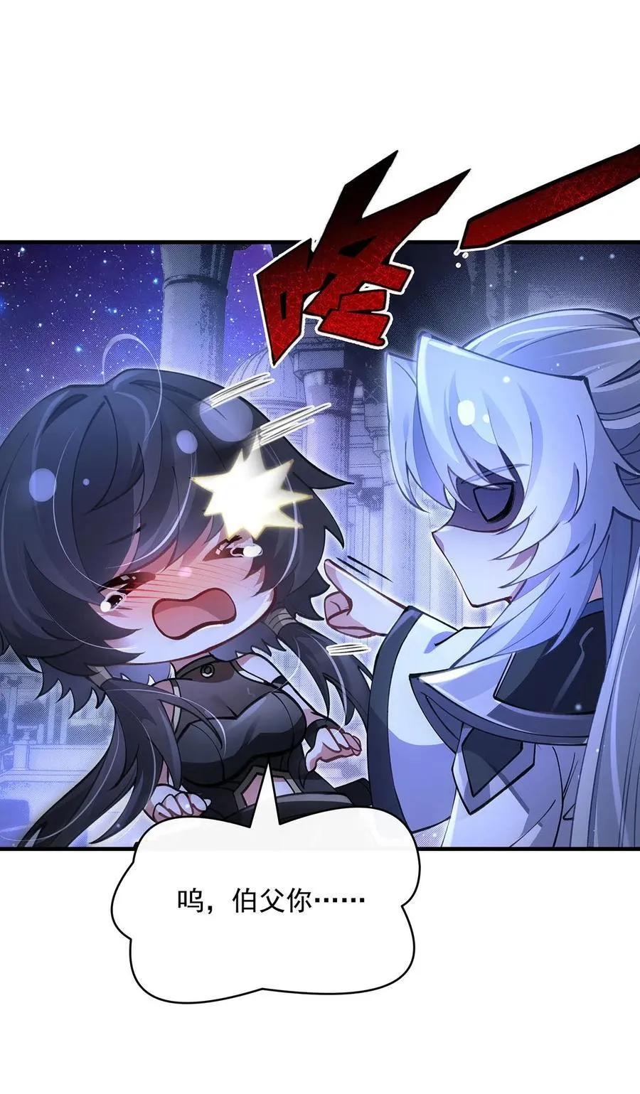第310话 把柄 第47页