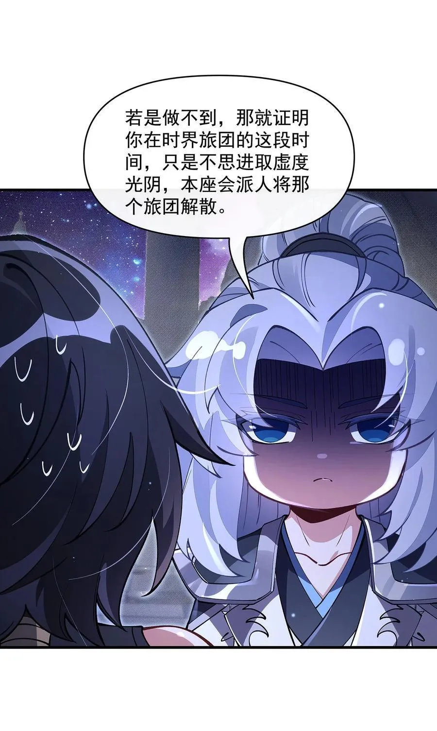 第310话 把柄 第50页
