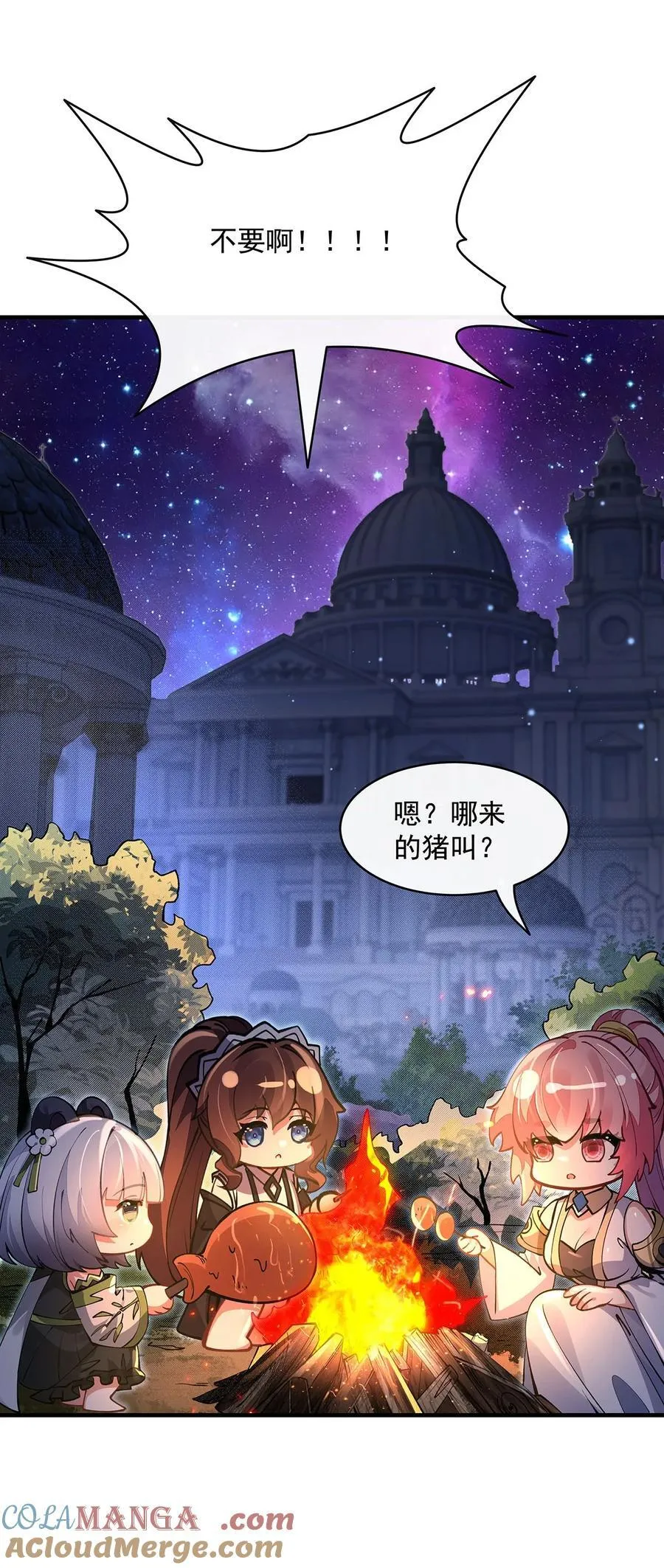 第310话 把柄 第52页