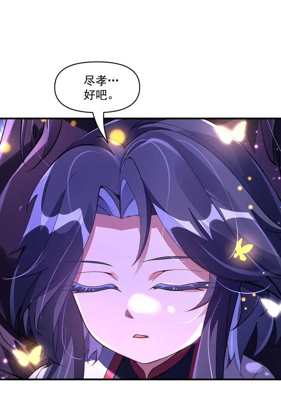 第312话 美食的诱惑 第9页