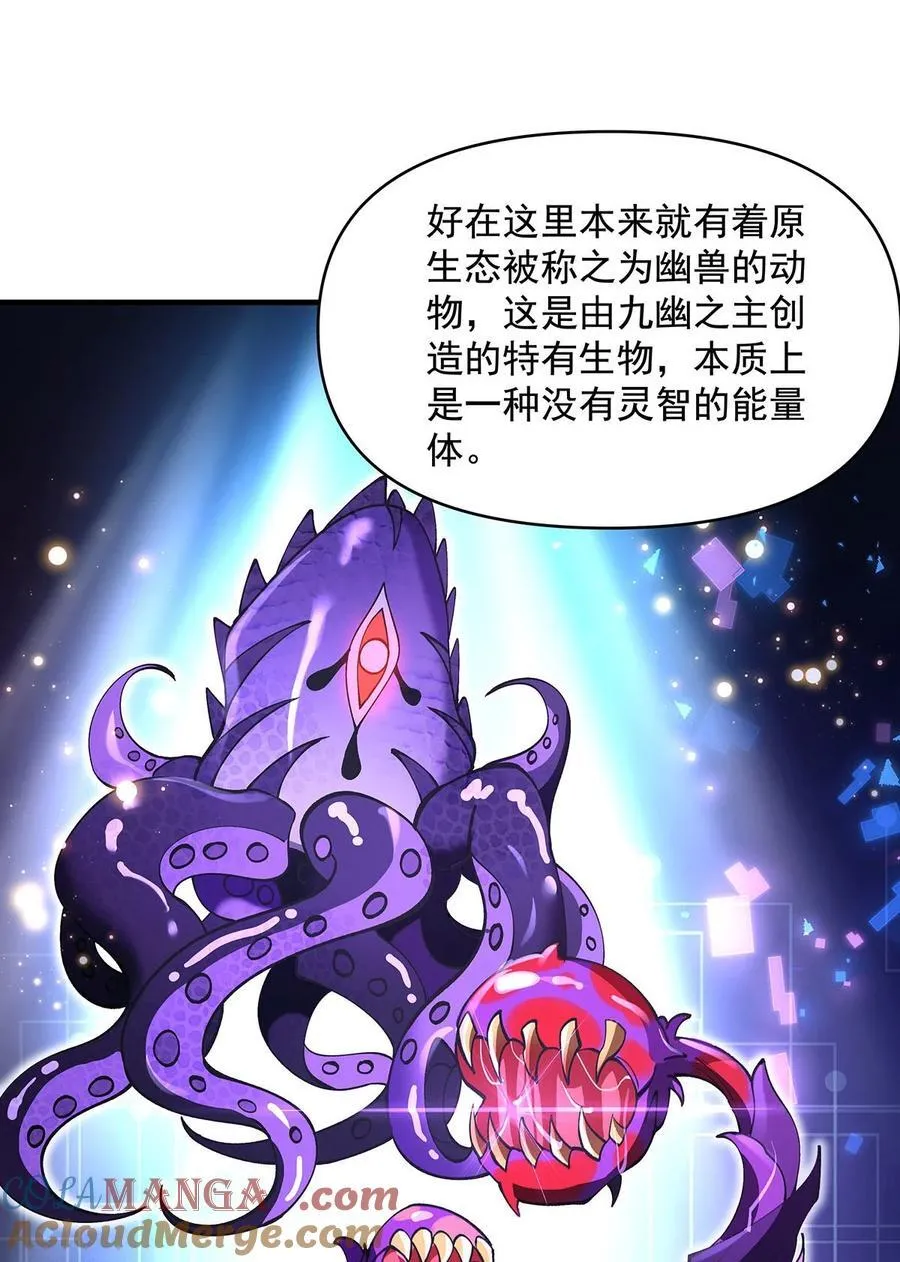 第312话 美食的诱惑 第16页