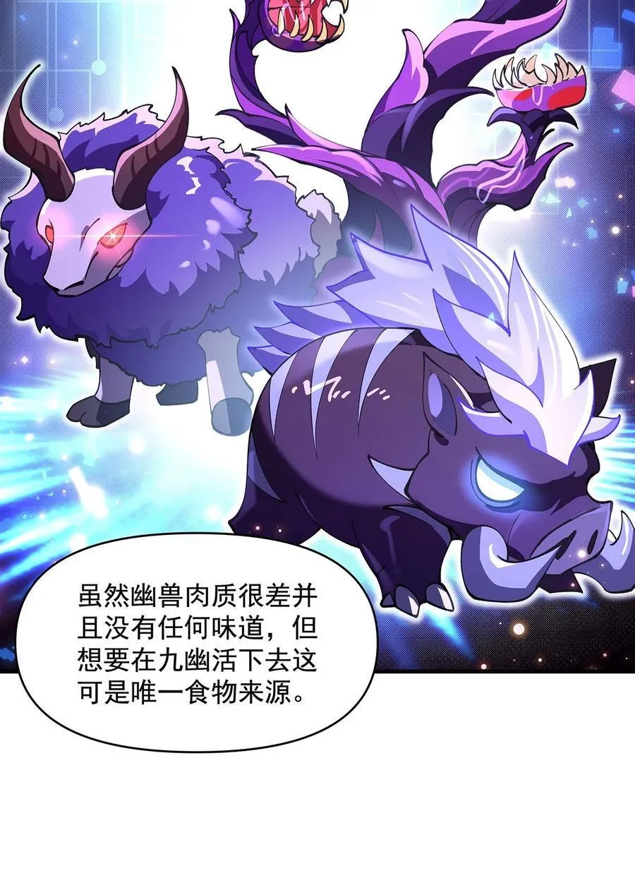 第312话 美食的诱惑 第17页
