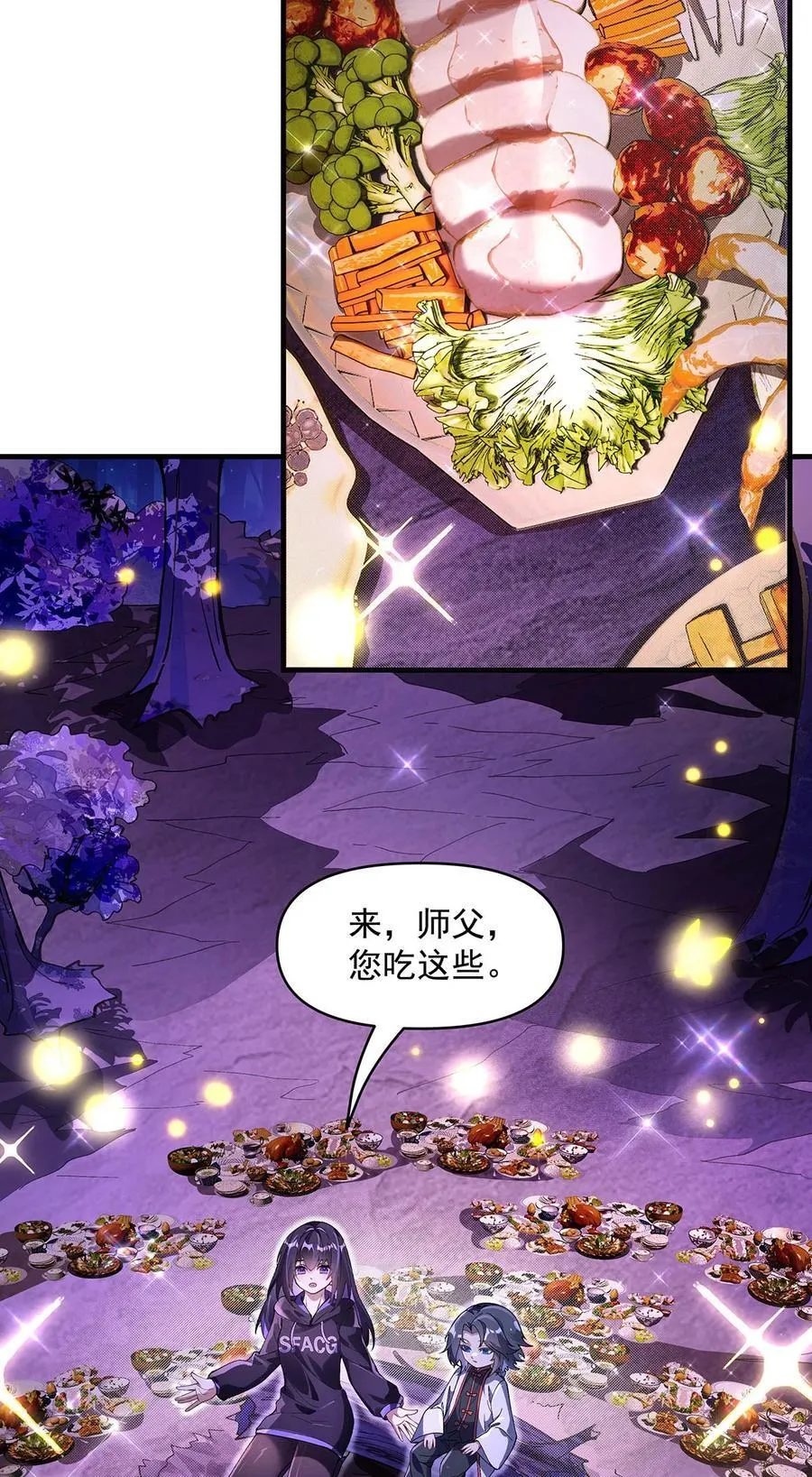 第312话 美食的诱惑 第23页