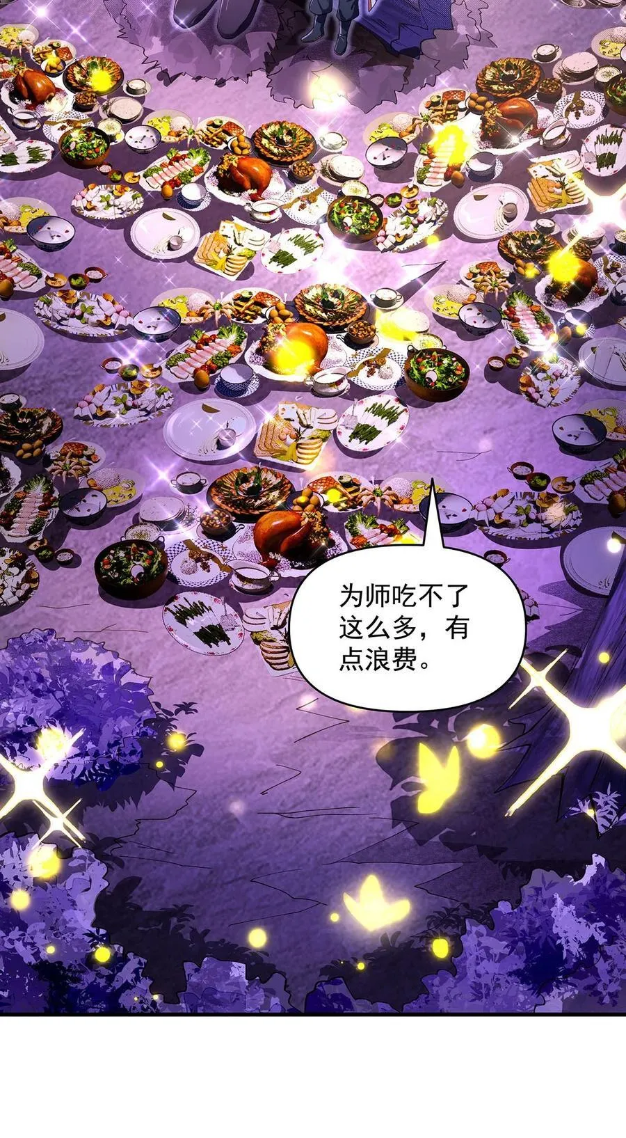 第312话 美食的诱惑 第24页