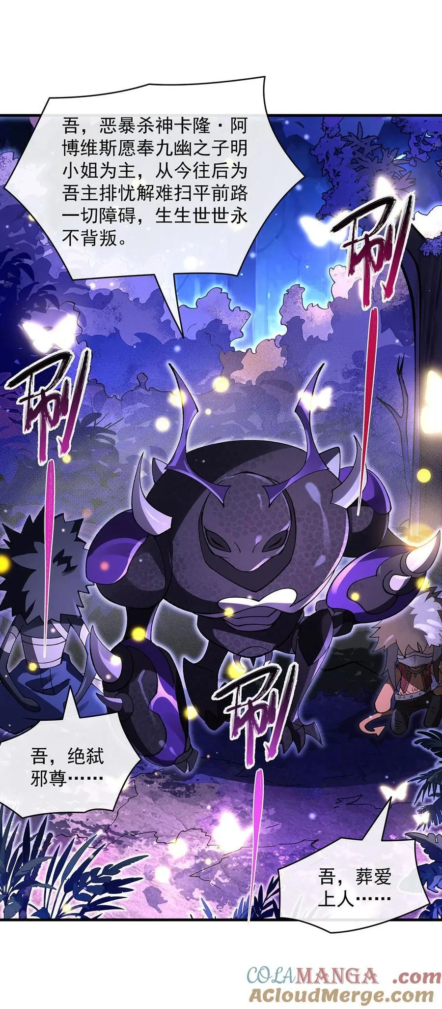 第312话 美食的诱惑 第31页