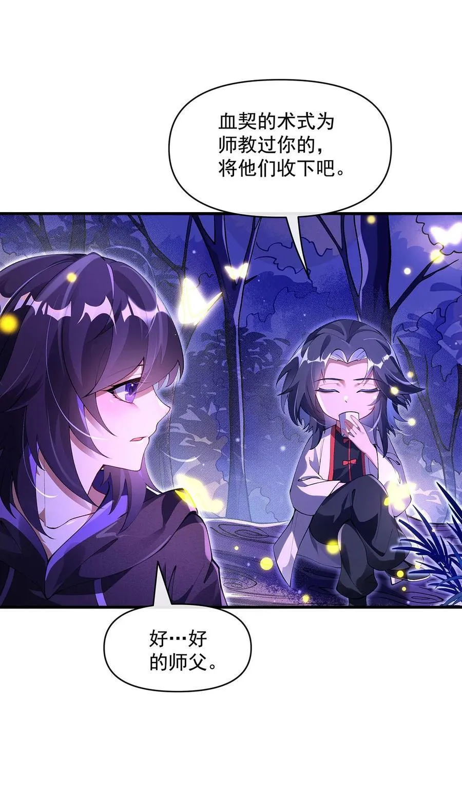 第312话 美食的诱惑 第32页