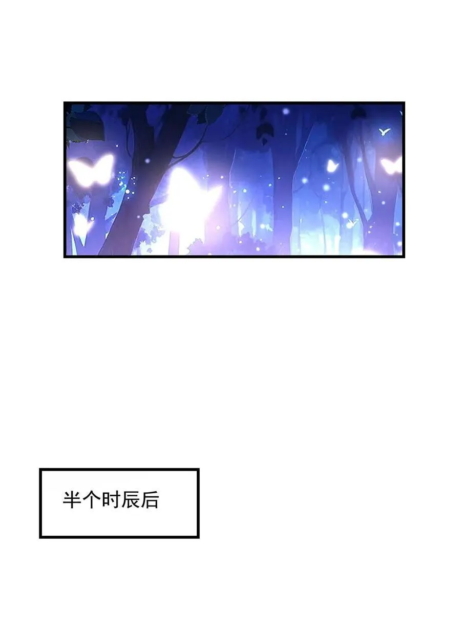 第312话 美食的诱惑 第33页