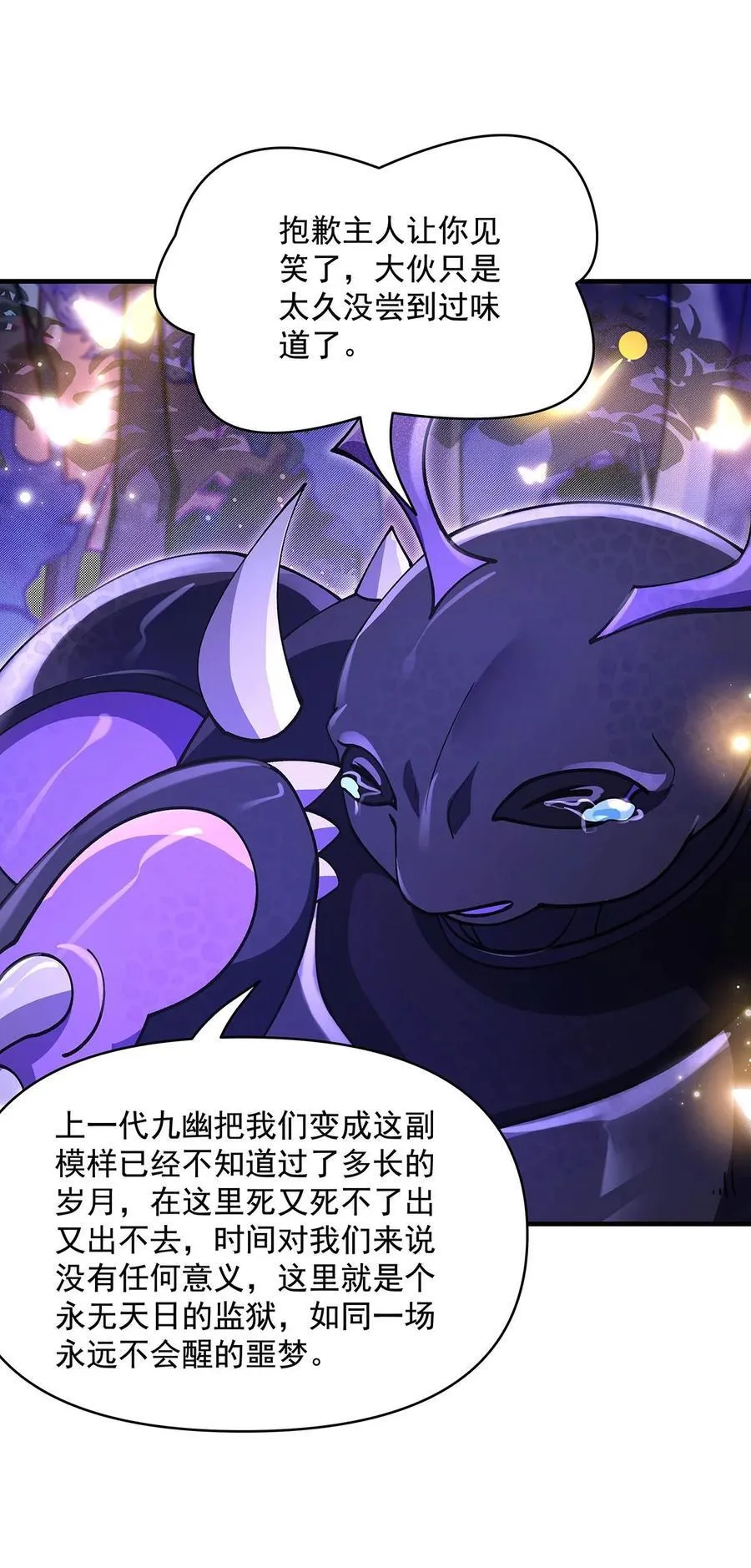 第312话 美食的诱惑 第36页