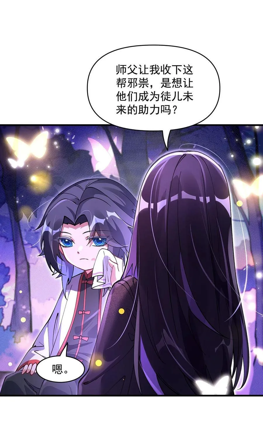 第312话 美食的诱惑 第39页