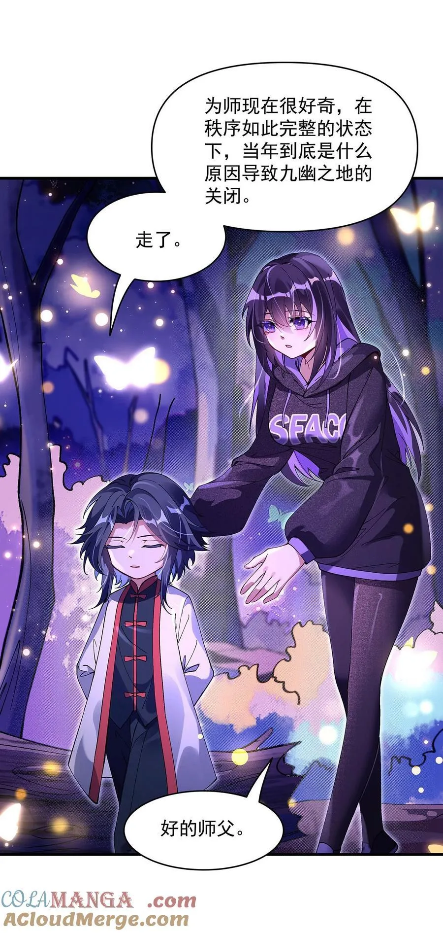 第312话 美食的诱惑 第43页