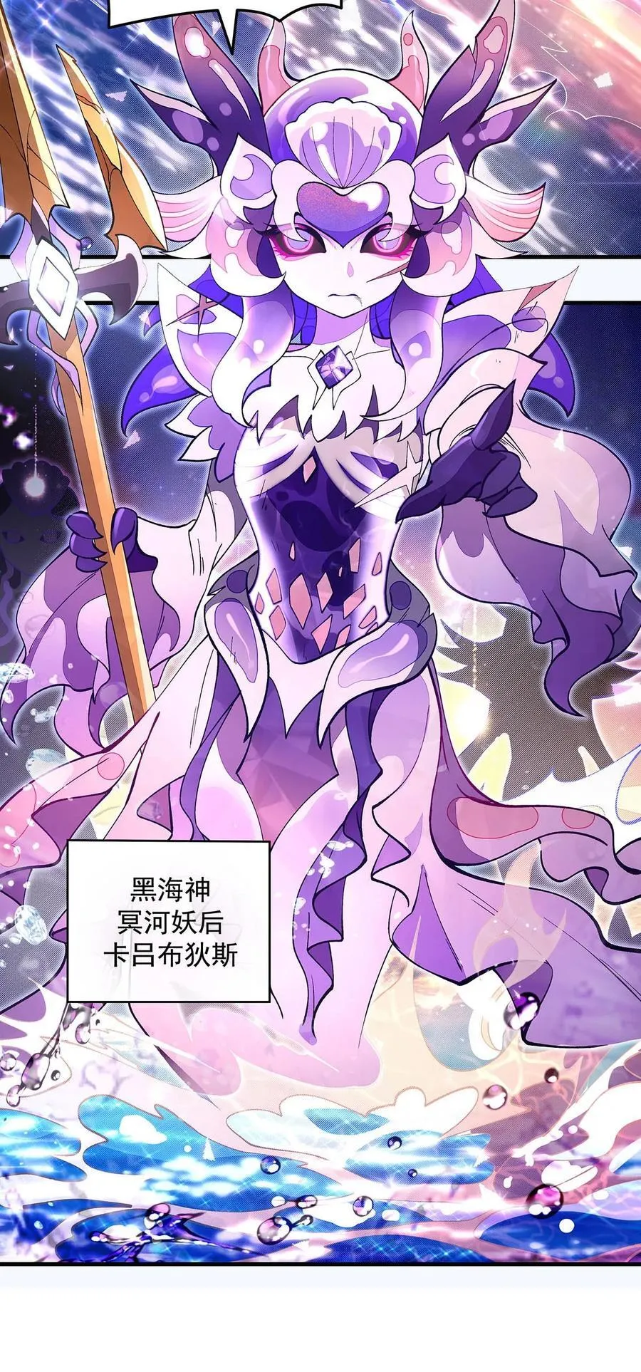 第312话 美食的诱惑 第45页