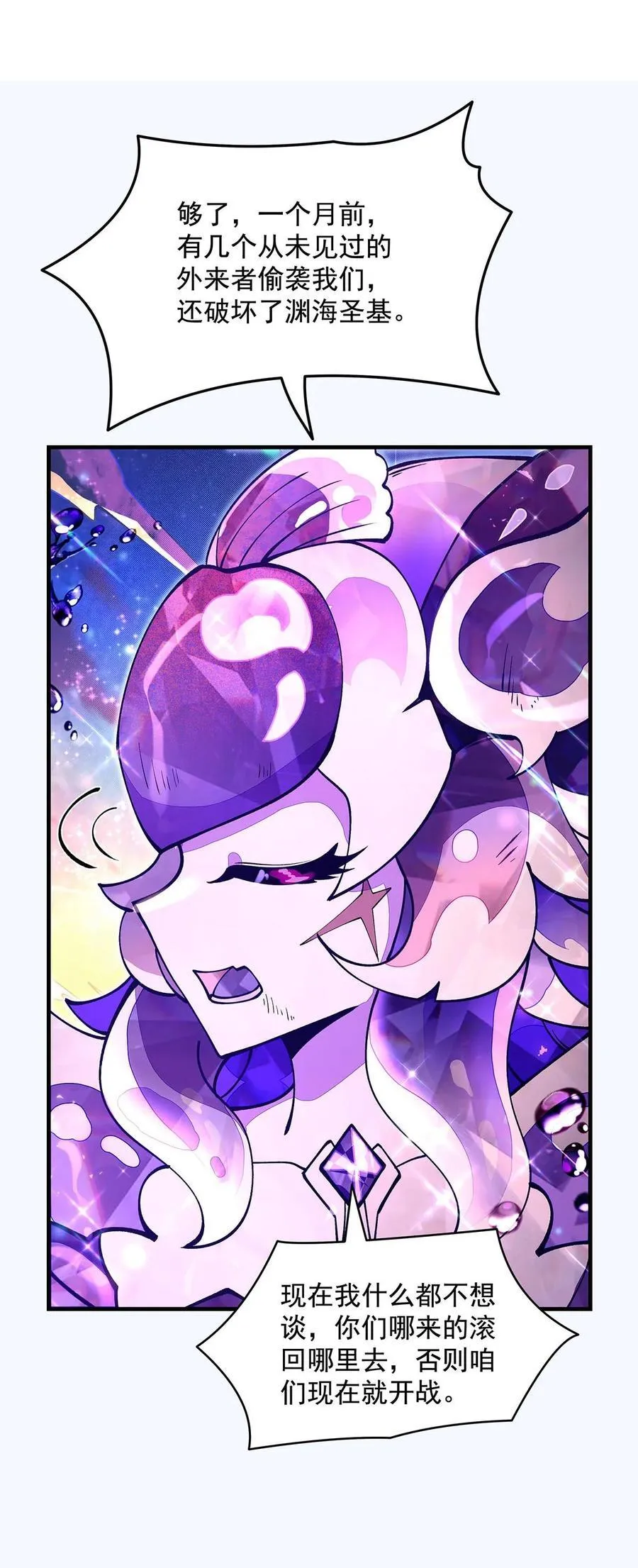 第312话 美食的诱惑 第47页