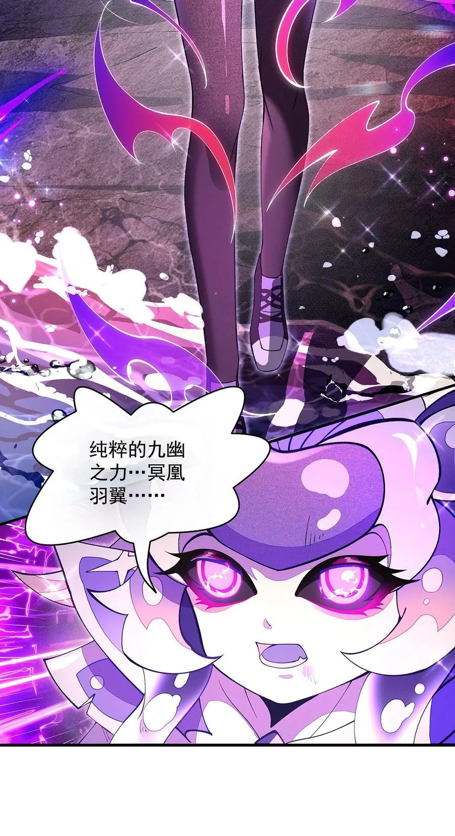 第312话 美食的诱惑 第50页