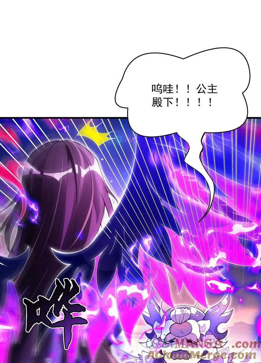 第312话 美食的诱惑 第52页